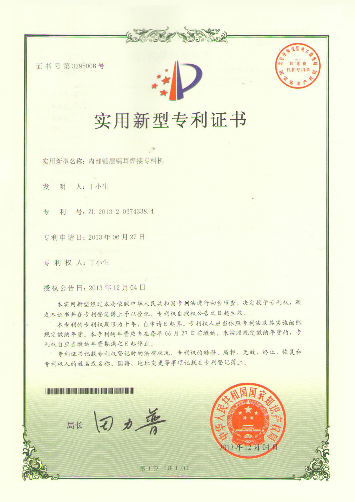 Chine GUANGDONG HWASHI TECHNOLOGY INC. Certifications